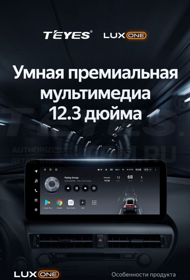 Штатная магнитола Teyes LUX ONE 360 6/128 Lexus ES ES200 ES250 ES300h ES350 XV60 VI 6 (2012-2018) Тип-C
