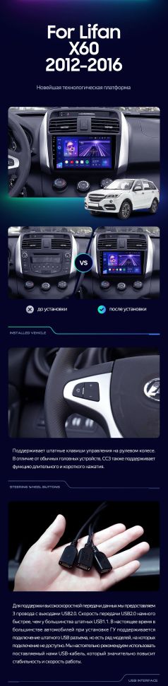 Штатная магнитола Teyes CC3 2K 4/64 Lifan X60 (2012-2018)