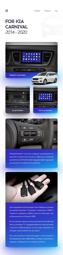 Переходная рамка Kia Carnival YP (2014-2021) F1 Тип-B (9")