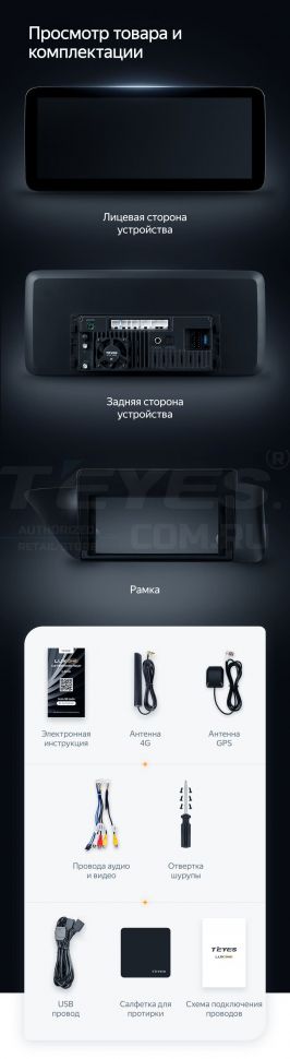 Штатная магнитола Teyes LUX ONE 4/32 Lexus ES ES200 ES250 ES300h ES350 XV60 VI 6 (2012-2018) Тип-C