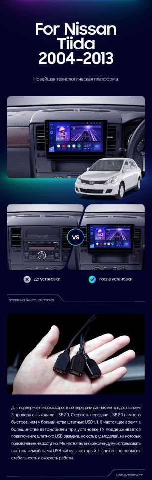 Штатная магнитола Teyes CC3 2K 4/64 Nissan Tiida C11 (2004-2013) F1