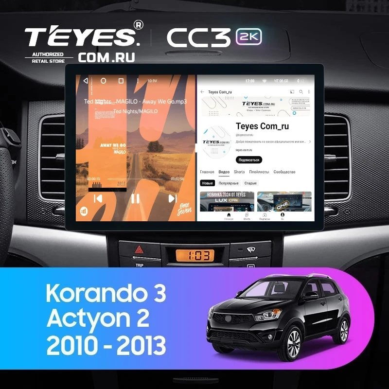 Штатная магнитола Teyes CC3 2K 6/128 SsangYong Korando 3 (2010-2013) (11")