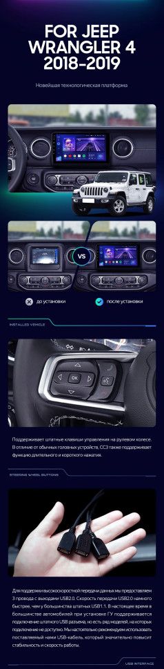 Штатная магнитола Teyes CC3 4/32 Jeep Wrangler 4 JL (2018-2019)