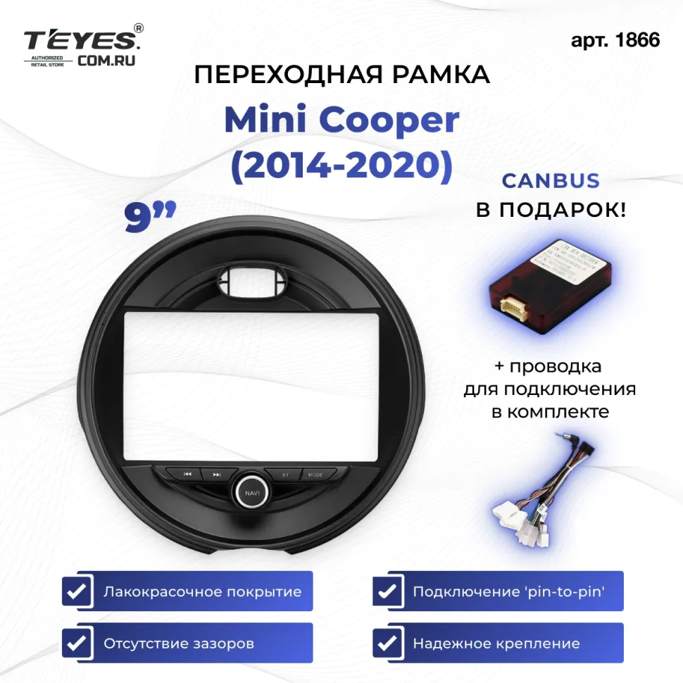 Переходная рамка Mini Cooper (2014-2020) (9")