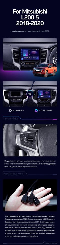 Штатная магнитола Teyes CC3L 4/64 Mitsubishi L200 5 (2018-2020) F2