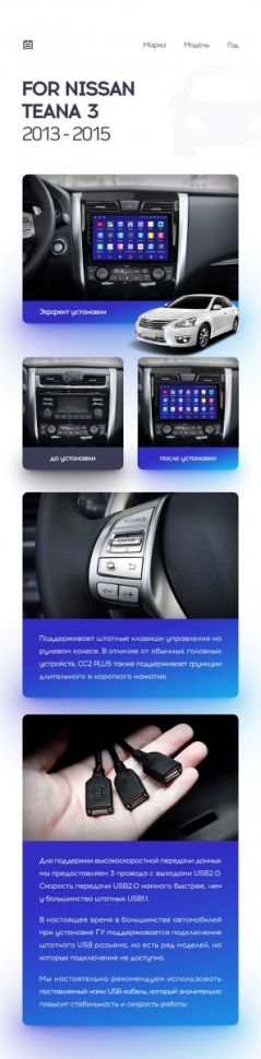 Переходная рамка Nissan Teana J33 (2013-2015) Тип-AВ (10")