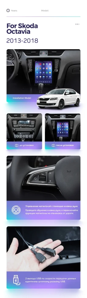 Штатная магнитола Tesla style Teyes TPRO 2 4/32 Skoda Octavia 3 A7 (2013-2018) Тип-A