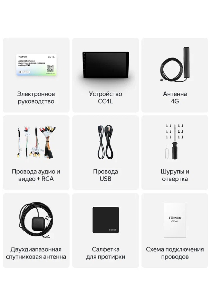 Штатная магнитола Teyes CC4L 6/64 Toyota Land Cruiser LC 100 (2002-2007) Тип-B