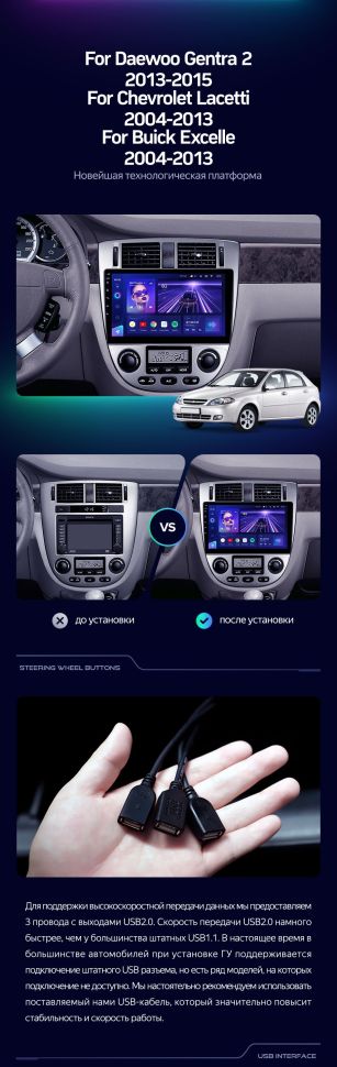 Штатная магнитола Teyes CC3 4/32 Daewoo Gentra 2 (2004-2013) F2 Тип-B