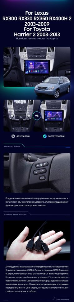 Штатная магнитола Teyes CC3 2K 4/32 Toyota Harrier (2003-2009)