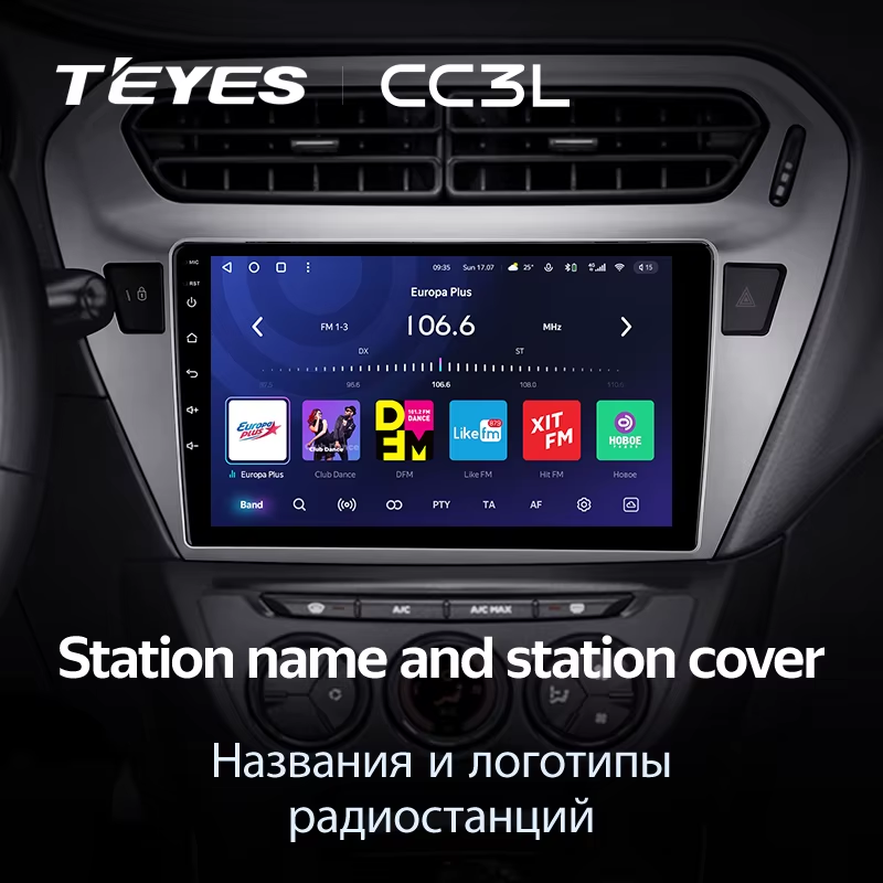 Штатная магнитола Teyes CC3L 4/64 Peugeot 301 (2012-2016) F2