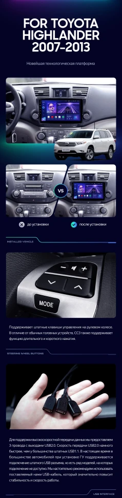 Штатная магнитола Teyes CC3 4/32 Toyota Highlander 2 XU40 (2007-2013) F1 10"