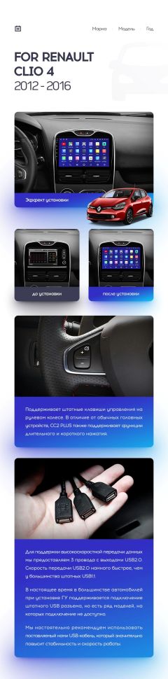 Переходная рамка Renault Clio 4 BH98 KH98 (2012-2015) (10")