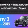 Штатная магнитола Teyes CC3 2K 6/128 Suzuki Jimny 3 (2005-2019) (13" с кнопками)
