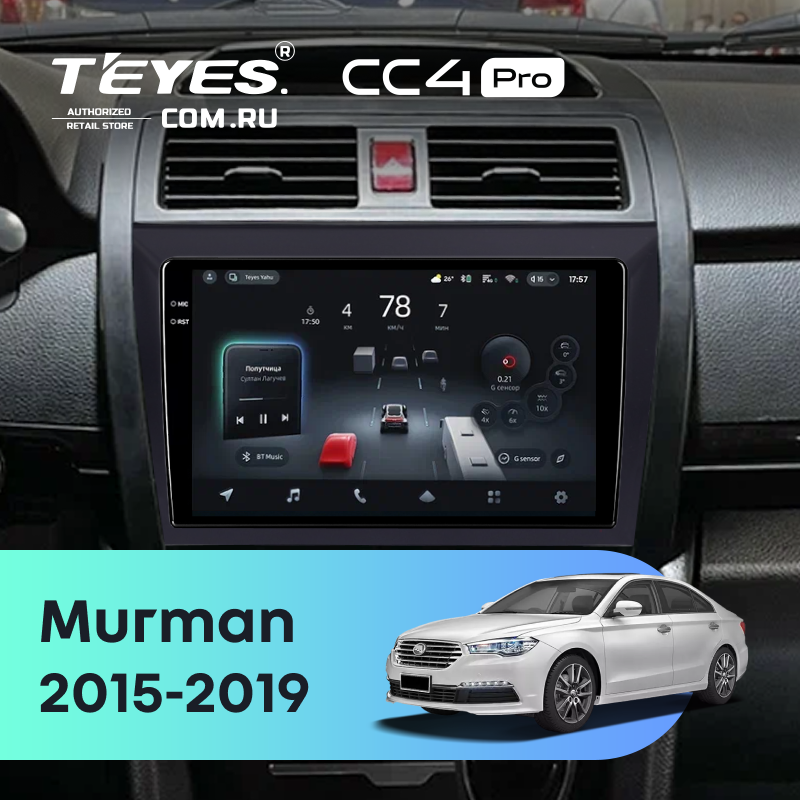 Штатная магнитола Teyes CC4 Pro 8/128 Lifan Murman (820) (2015-2019)
