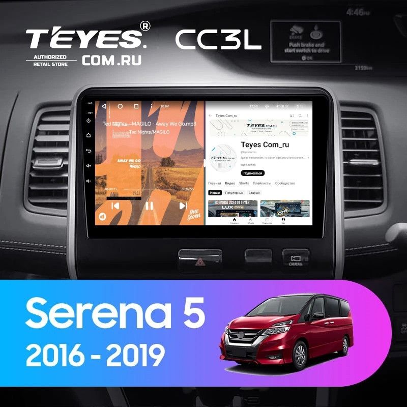 Штатная магнитола Teyes CC3L 4/32 Nissan Serena 5 C27 (2016-2019) F2 Правый руль