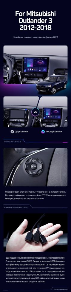 Штатная магнитола Teyes CC3 2K 6/128 Mitsubishi Outlander 3 GF0W GG0W (2012-2018) Тип-B