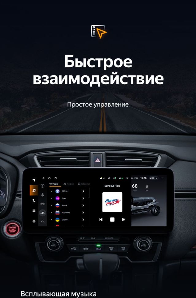 Штатная магнитола Teyes LUX ONE 4/32 Honda CR-V 5 RT RW (2017-2022)