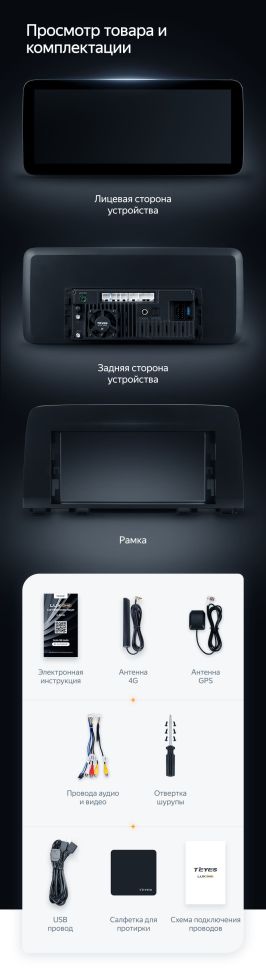 Штатная магнитола Teyes LUX ONE 4/32 Honda CR-V 5 RT RW (2017-2022)