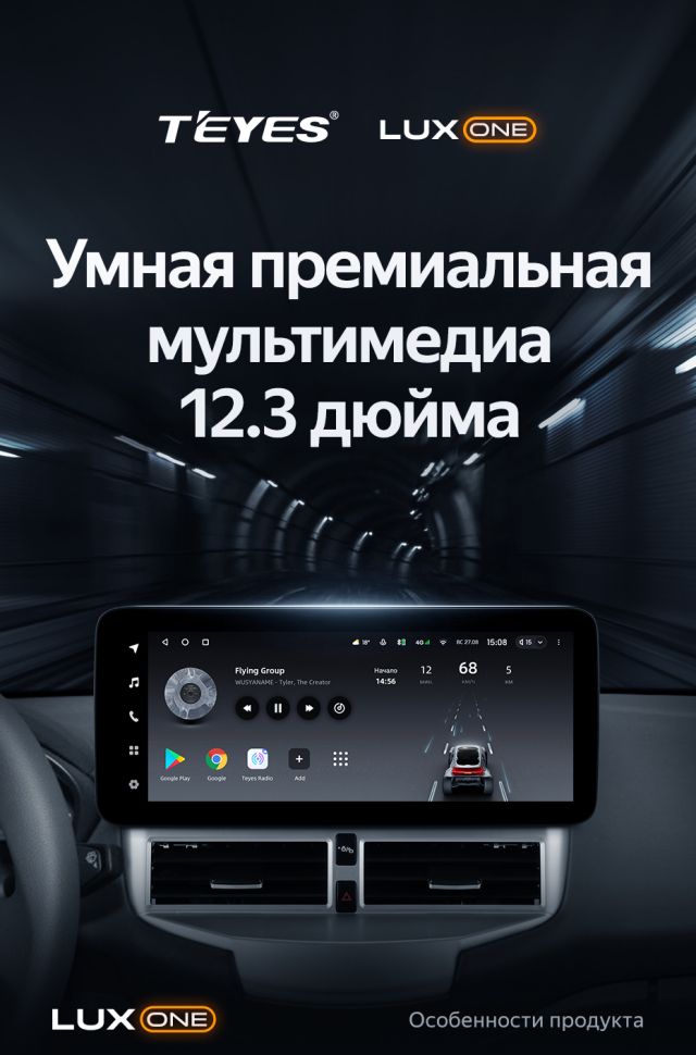 Штатная магнитола Teyes LUX ONE 4/32 Ford Fiesta Mk 6 (2013-2018) Тип-B