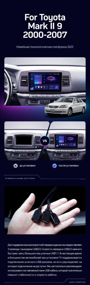 Штатная магнитола Teyes CC3L 4/64 Toyota Mark II 9 X110 (2000-2007) F2