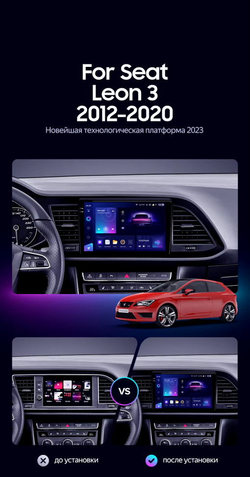 Штатная магнитола Teyes CC3 2K 6/128 Seat Leon 3 (2012-2020) F3