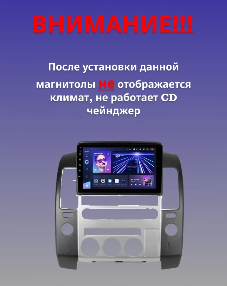 Переходная рамка Nissan Pathfinder R51 (2004-2009) F2 (9")