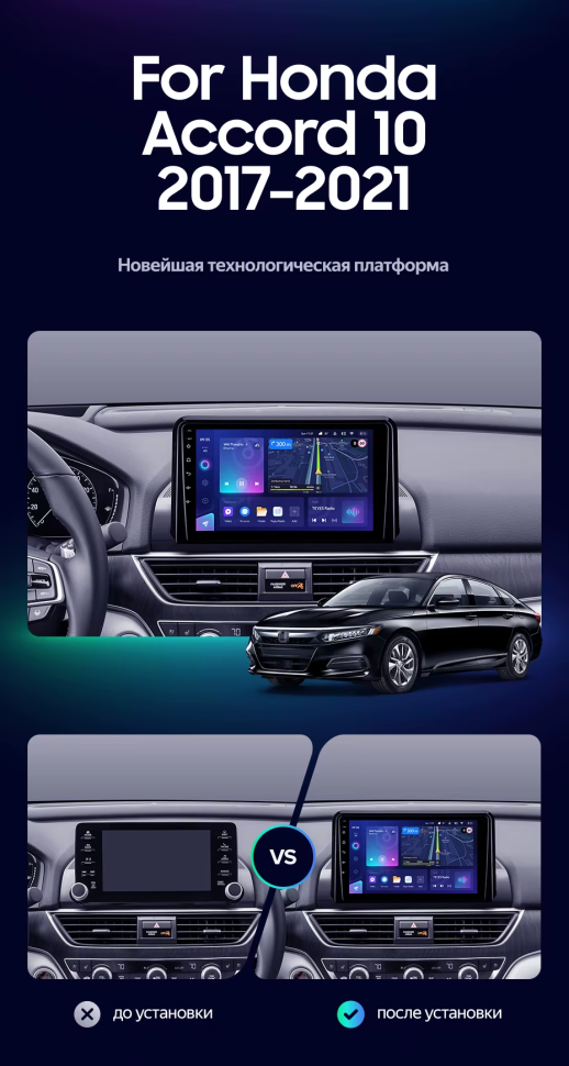 Штатная магнитола Teyes CC3L 4/32 Honda Accord 10 CV (2017-2021) Тип-B