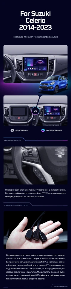 Штатная магнитола Teyes CC3 2K 360 6/128 Suzuki Celerio (2014-2023)