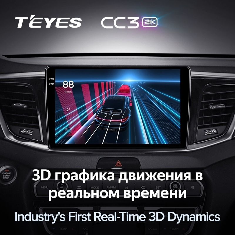 Штатная магнитола Teyes CC3 2K 4/32 GAC GS7 GS8 (2017-2019)
