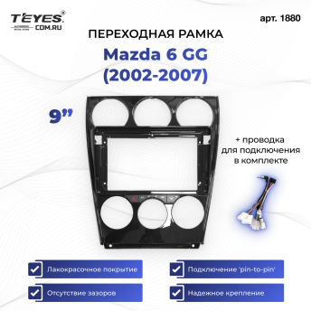 Переходная рамка Mazda 6 GG (2002-2007) (9")