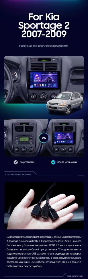Штатная магнитола Teyes CC3 2K 6/128 Kia Sportage 2 (2007-2009)