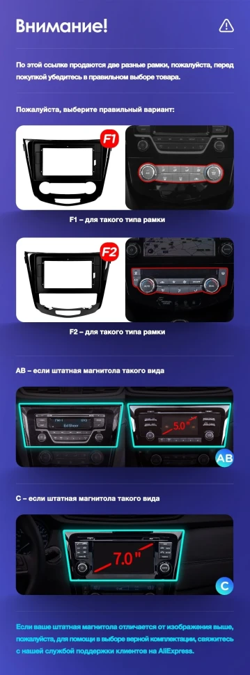 Переходная рамка Nissan X-Trail 3 T32 (2013-2021) Климат контроль F2 Тип-AВ (10")