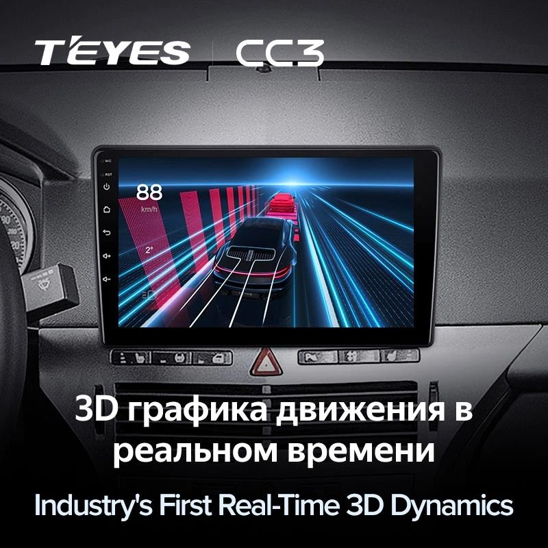 Штатная магнитола Teyes CC3 4/32 Opel Astra H (2006-2014) F1