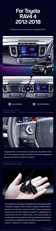 Штатная магнитола Teyes CC3 4/32 Toyota RAV4 4 XA40 5 XA50 (2012-2018) Правый руль