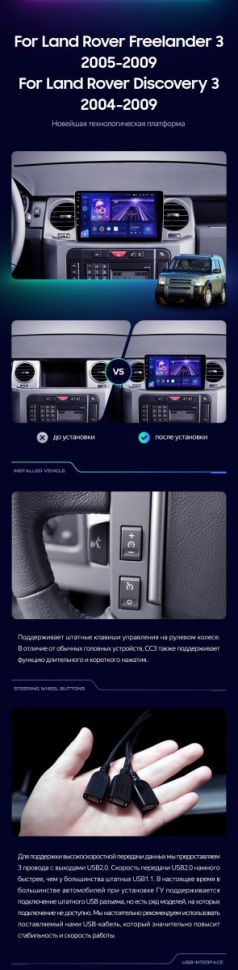 Штатная магнитола Teyes CC3 4/32 Land Rover Freelander 3 (2005-2009)