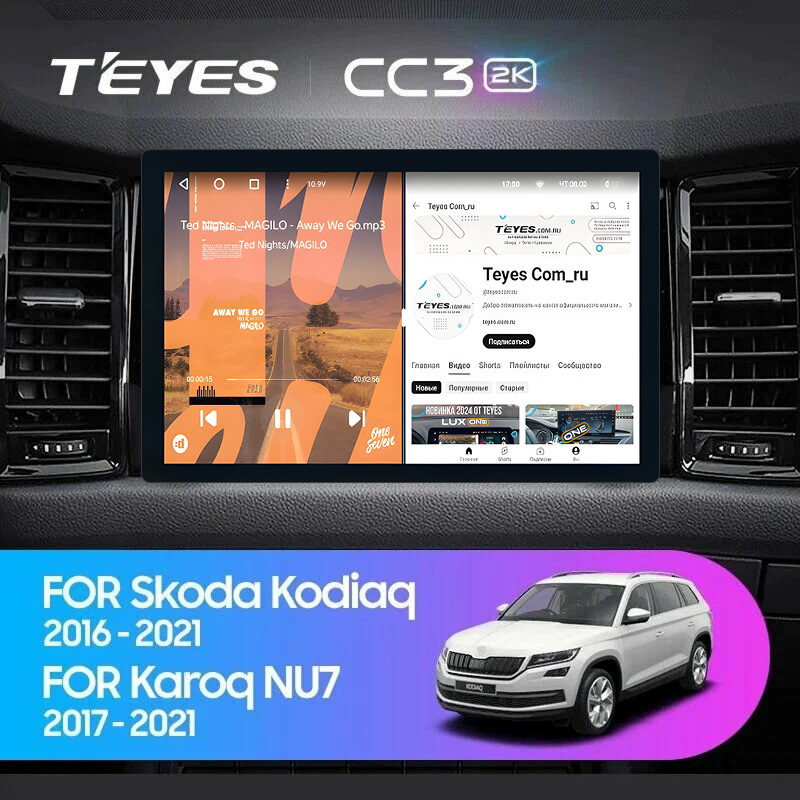 Штатная магнитола Teyes CC3 2K 4/32 Skoda Kodiaq (2016-2021) F2 (11")