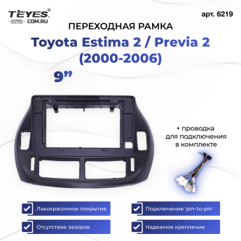 Переходная рамка Toyota Estima 2 / Previa 2 (2000-2006) (Левый руль) (9")