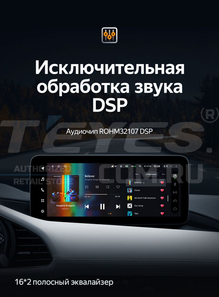 Штатная магнитола Teyes LUX ONE 4/32 Mazda 3 BP (2018-2023) Тип-B