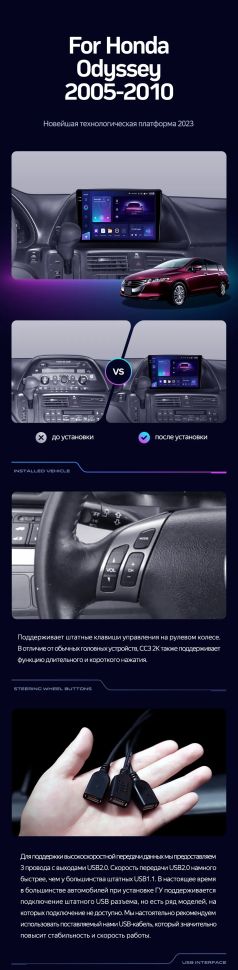 Штатная магнитола Teyes CC3L 4/32 Honda Odyssey (2005-2010) (US EDITION)