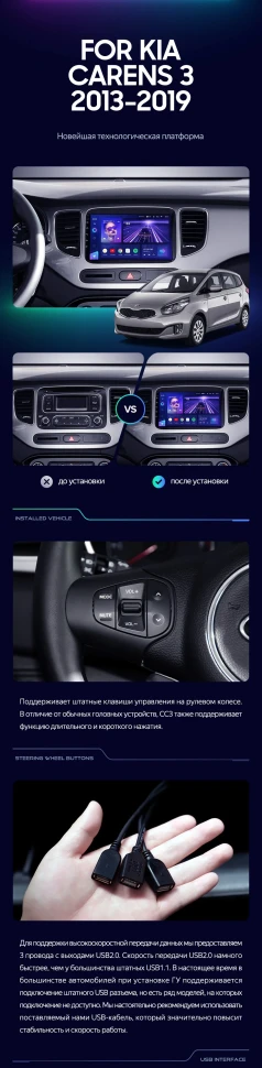 Штатная магнитола Teyes CC3 4/32 Kia Carens RP 3 (2013-2019)