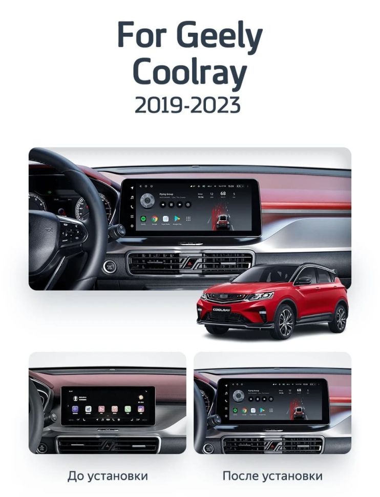 Штатная магнитола Teyes LUX ONE 6/128 Geely Coolray (2019-2023) (split)