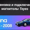 Штатная магнитола Teyes CC3 2K 6/128 Nissan Teana J31 (2003-2008) F2 (13")