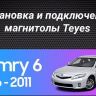 Штатная магнитола Tesla style Teyes TPRO 2 4/64 Toyota Camry 6 XV 40 (2006-2011) F1