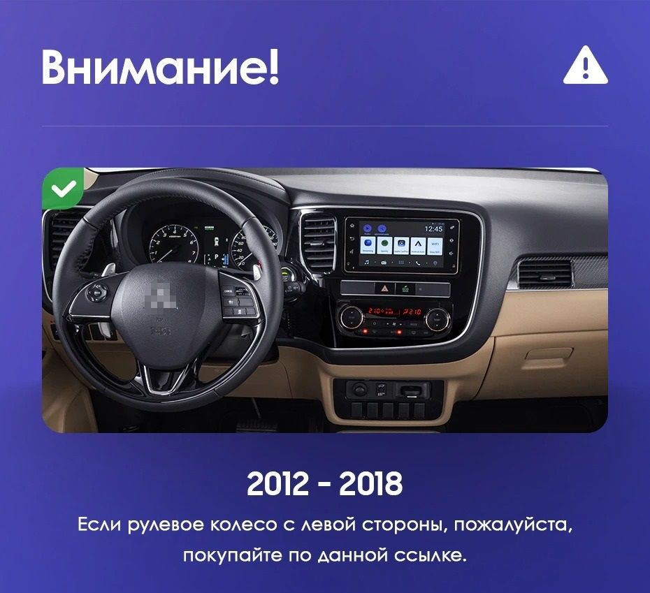 Штатная магнитола Teyes CC3 2K 6/128 Mitsubishi Outlander 3 (2012-2018) Тип-B