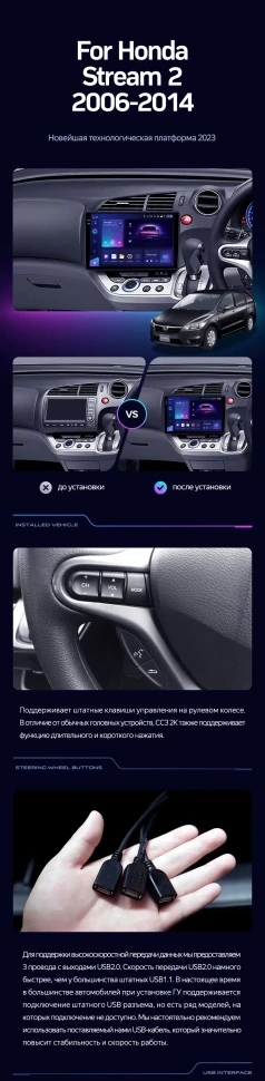 Штатная магнитола Teyes CC3 2K 4/32 Honda Stream 2 (2006-2014) Правый руль
