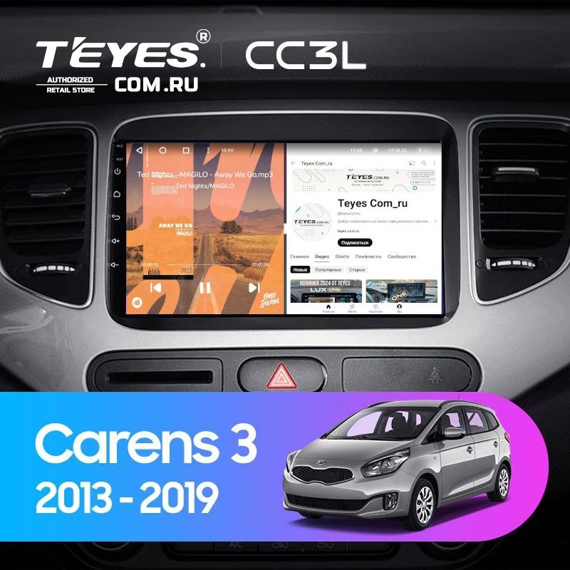Штатная магнитола Teyes CC3L 4/32 Kia Carens RP 3 (2013-2019)