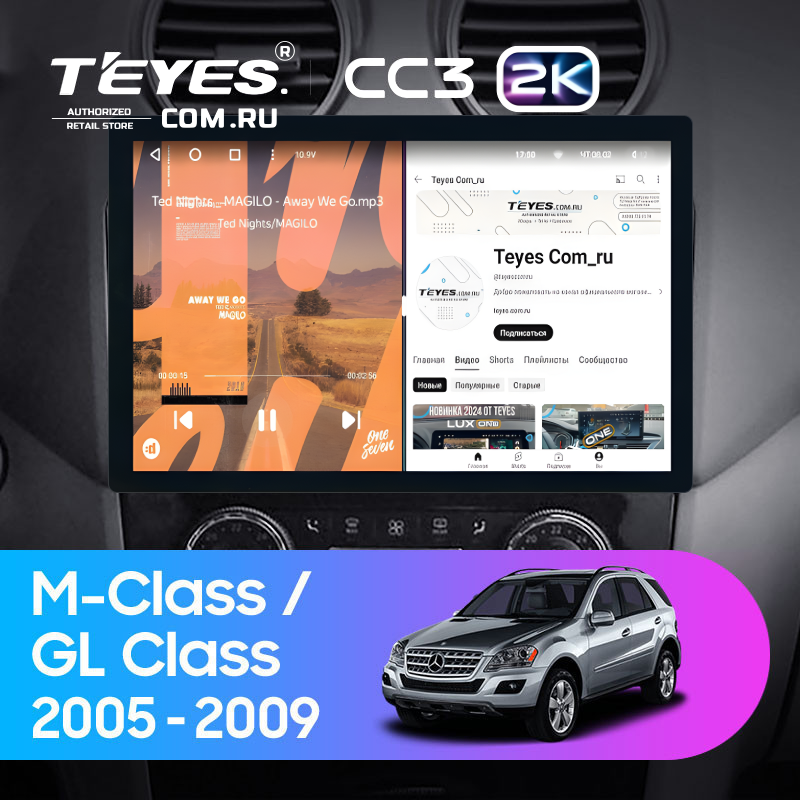 Штатная магнитола Teyes CC3 2K 360 6/128 Mercedes-Benz GL-Class (2005-2009) F1 (13")