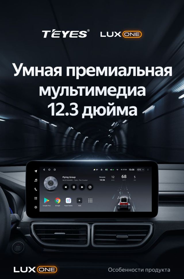 Штатная магнитола Teyes LUX ONE 4/32 Kia KX5 (2019-2022)