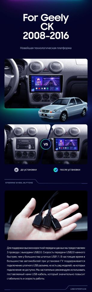 Штатная магнитола Teyes CC3 2K 4/64 Geely CK (2008-2016)